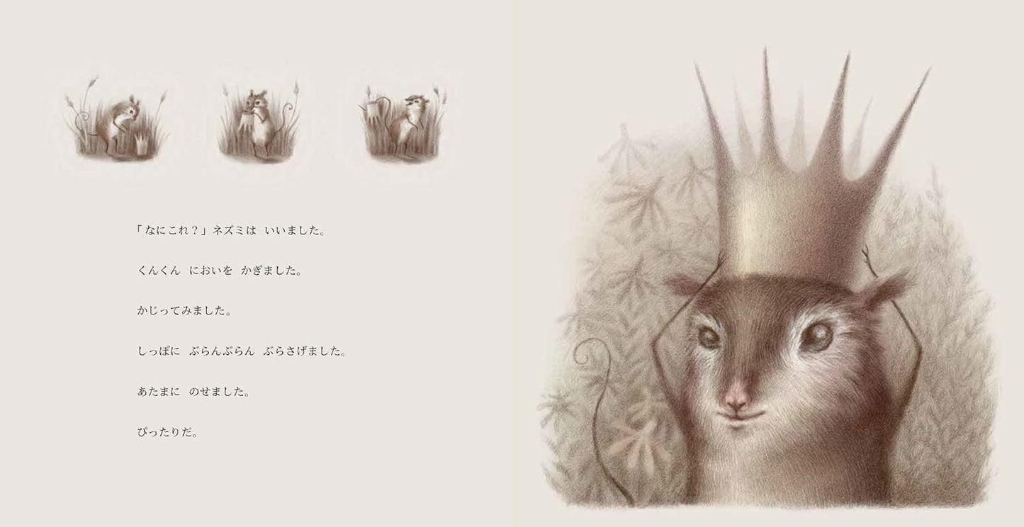 King Mouse book.