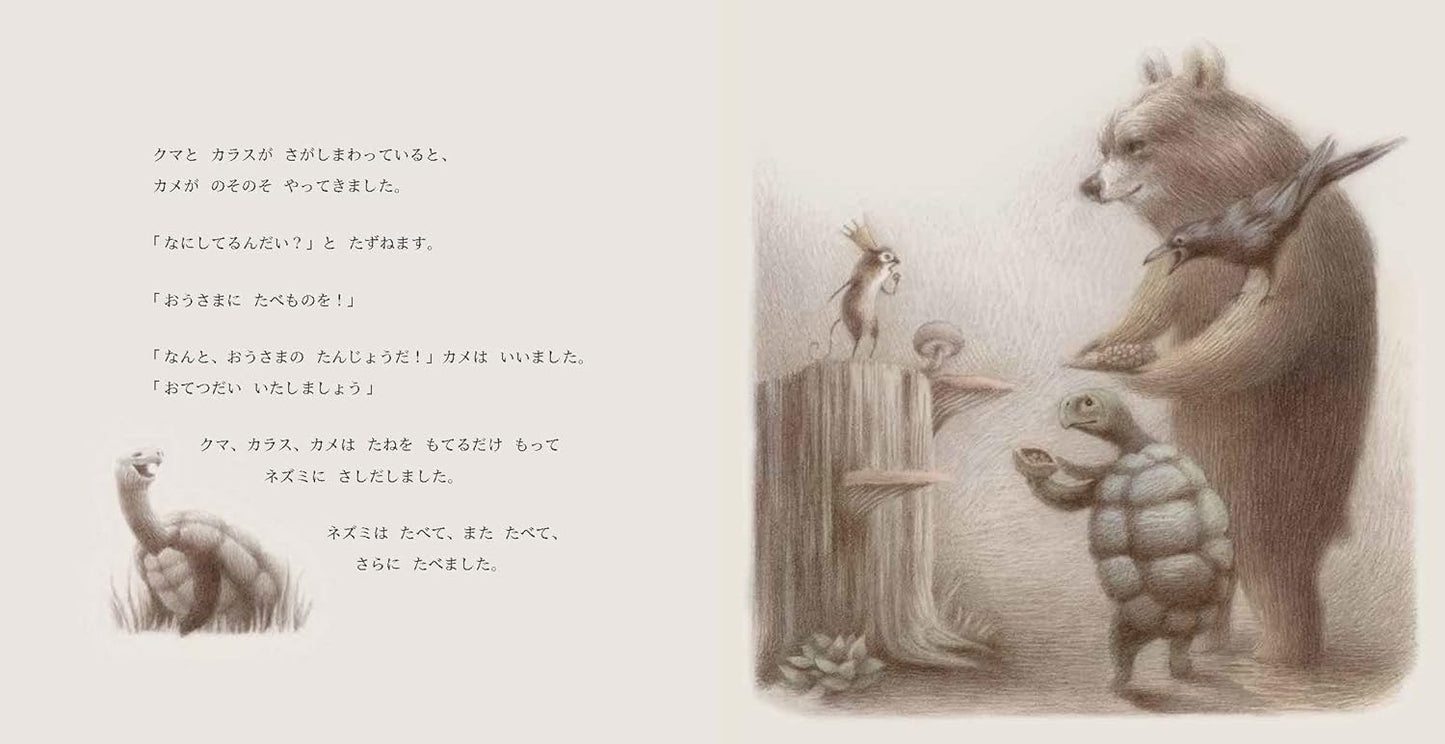 King Mouse book.