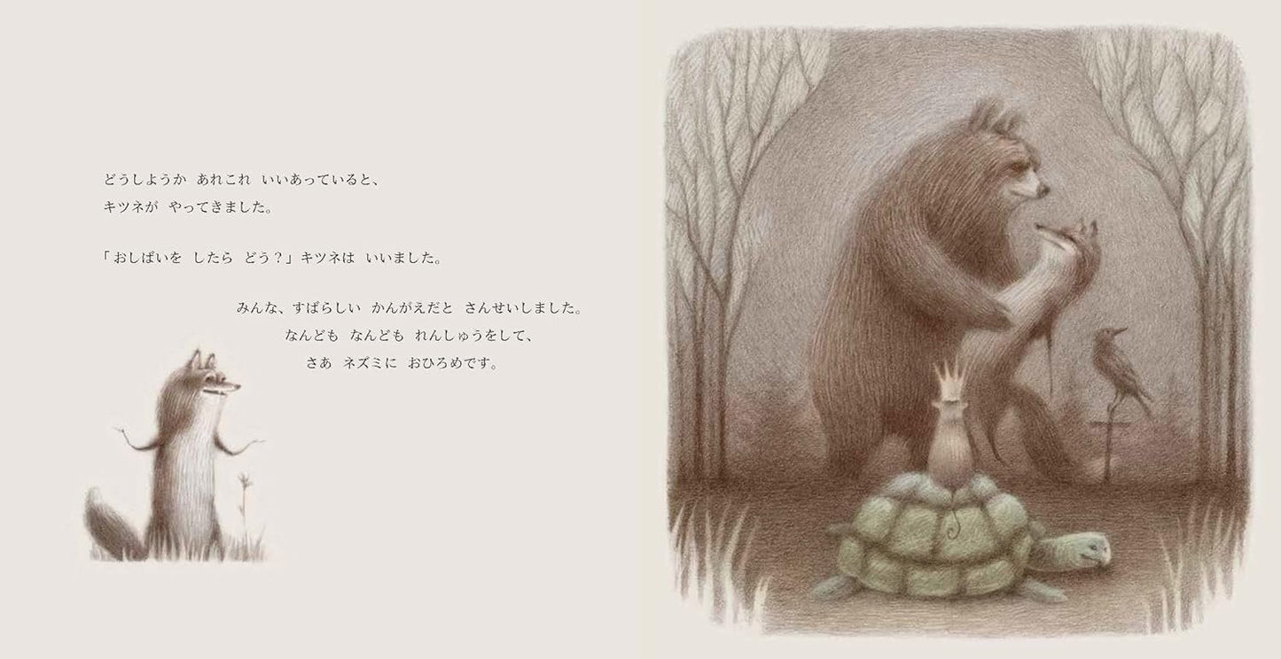 King Mouse book.