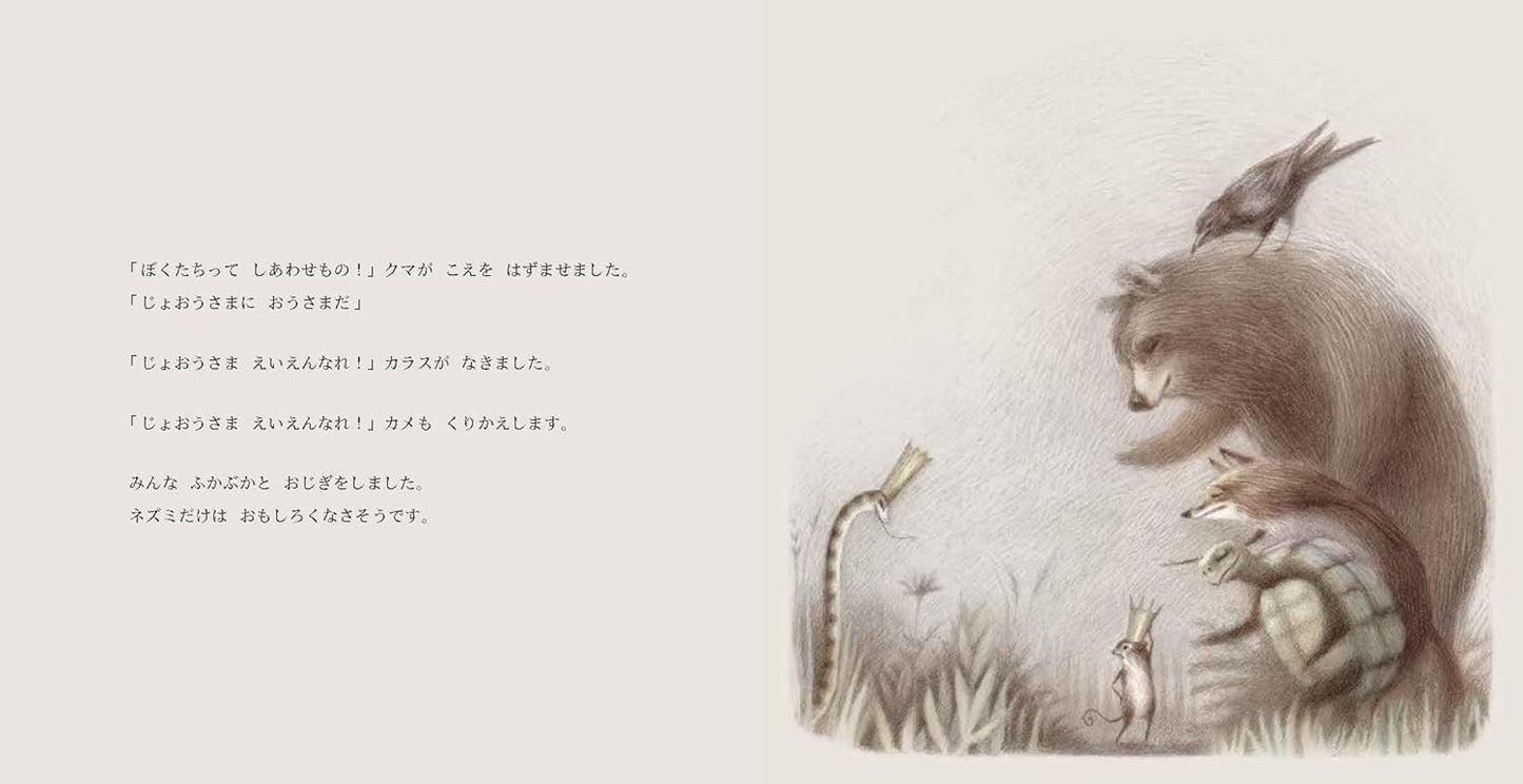 King Mouse book.